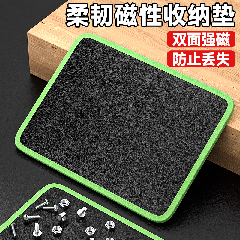 零部件防丢专用磁吸垫片磁性工具收纳盒磁力磁铁手机维修微小螺丝