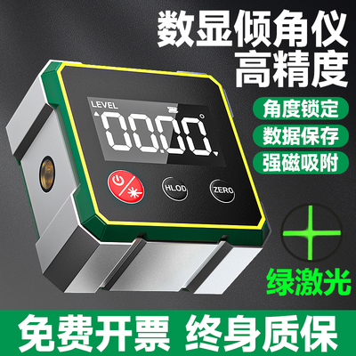 数显倾角仪激光高精度四面测量倾斜电子水平尺垂直坡度多功能磁吸