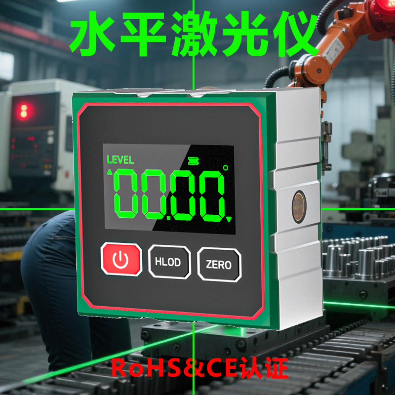 水平激光仪红外线细线高精度小型强磁定位平水尺数显倾角仪垂直度