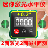迷你激光水平儀傾角儀電子數(shù)顯高精度角度測量小型水平尺強光帶磁