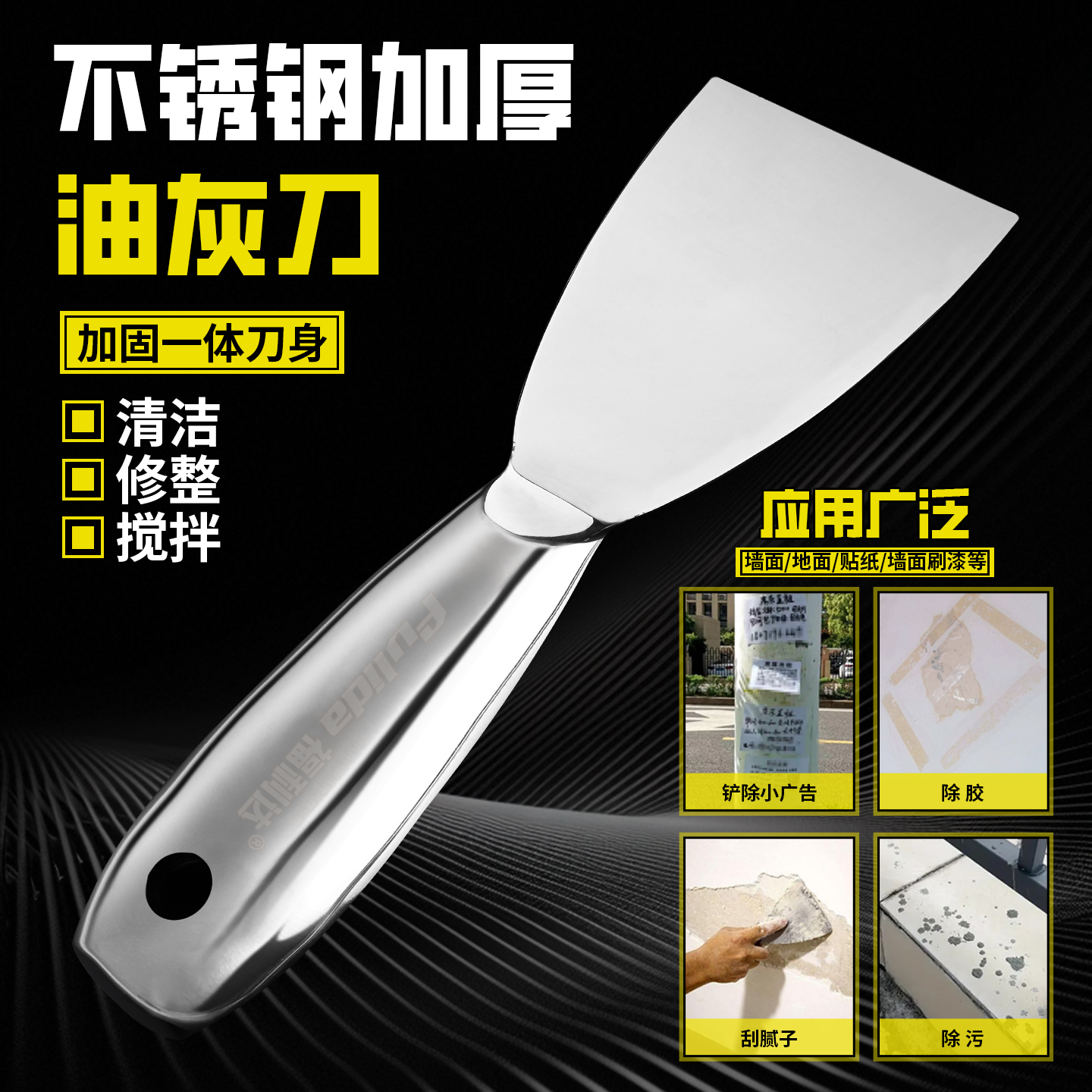 油灰刀加宽加厚全不锈钢灰铲刮腻子抹子刮刀铲刀油漆墙面清洁工具