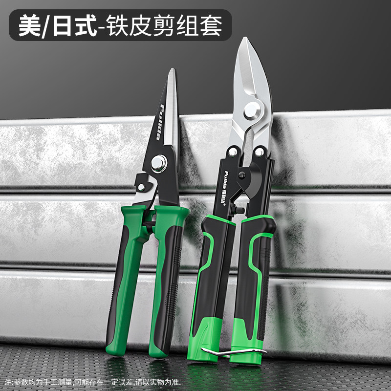 铁皮剪专用剪子工业用剪刀铝扣板切割龙骨强力航空剪吊顶神器套装图片