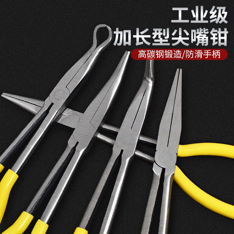加长尖嘴钳长嘴钳子弯嘴钳多功能尖头尖咀夹持钳O型捡拾超长手柄