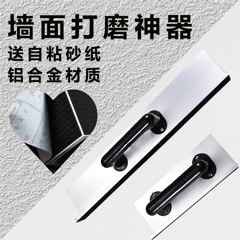手持砂架打磨腻子神器砂纸沙架手工腻子大白墙面手磨板抛光板自粘