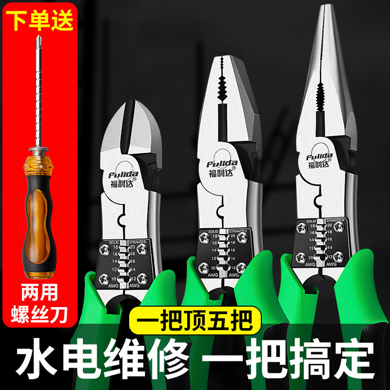 钳子多功能万用手钳子老虎钳多用德国电工尖嘴工业级万能钢丝工具