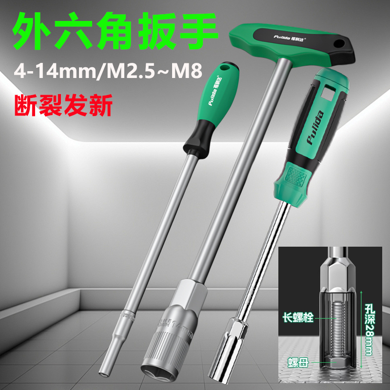 10mm套筒加长外六角螺丝刀扳手工具螺母8螺丝7号套装单个13板子M6