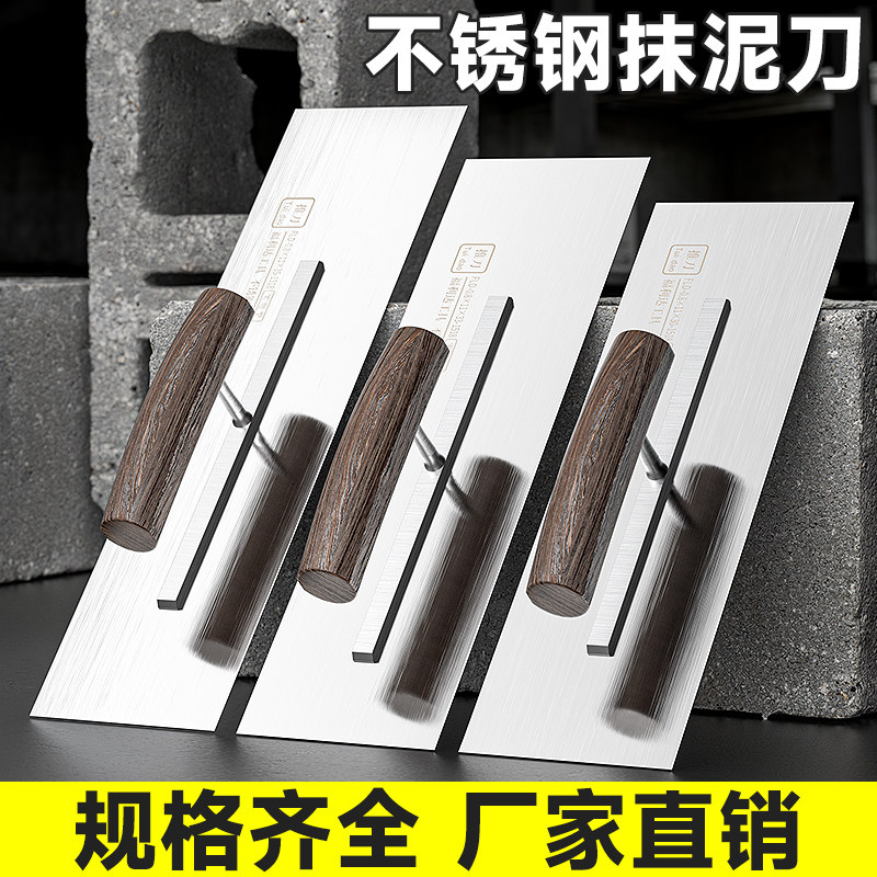 抹灰铁板不锈钢抹子腻子工具神器抹泥刀收光批灰刀刮大白保温油漆图片