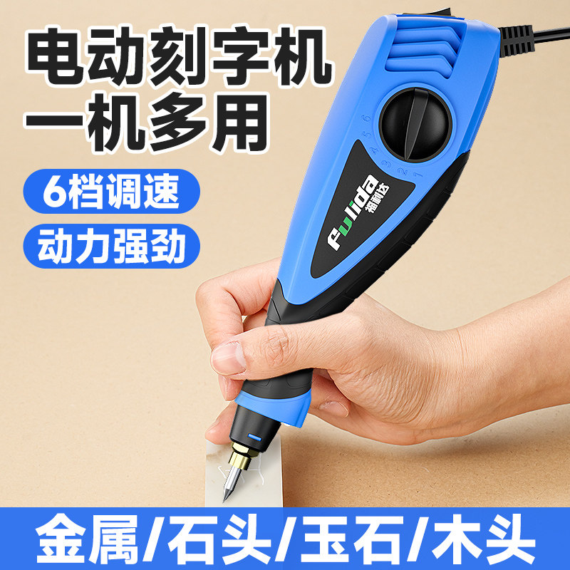雕刻机小型手持电动木工木雕无刷刀头攻玉石印章金属玻璃照明刻字
