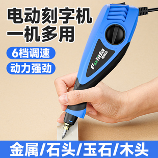 雕刻机小型手持电动木工木雕无刷刀头攻玉石印章金属玻璃照明刻字