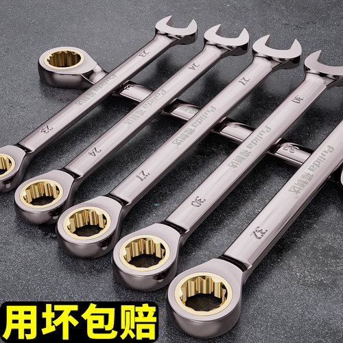 两用棘轮扳手双向13开口梅花快速快板子17工业级手动工具大全10号