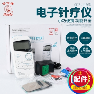 华佗牌电子针疗仪SDZ-IIB型迷你便携式脉冲定时针炙电针仪理疗仪