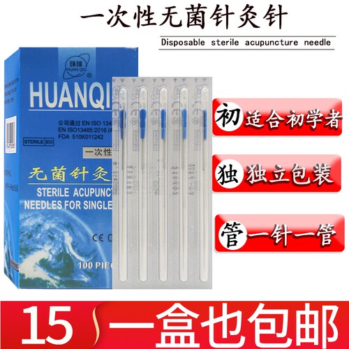一次性无菌环球带进针管