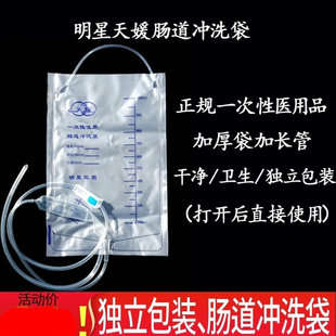 一次性肠道冲洗袋20个家用清肠排便器肛门管咖啡灌肠袋