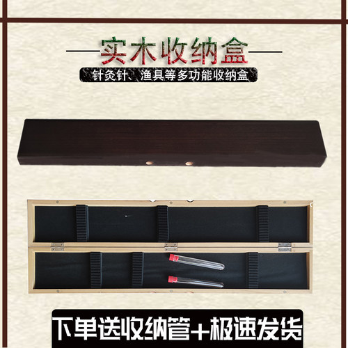 加长加宽木质盒可放52cm内针灸针等怕压物品