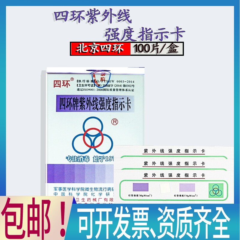 正品资质齐全测试试纸图片