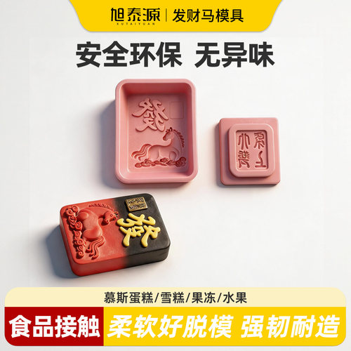 耐高温食品硅胶烘焙模具