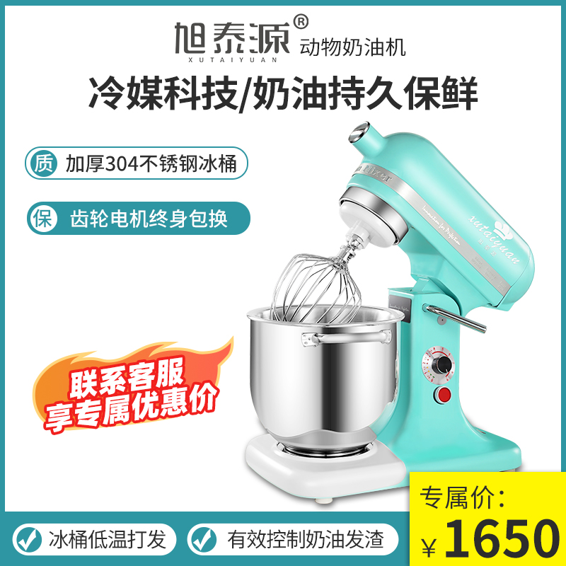 旭泰源冰桶奶油机多功能厨师机商用鲜奶油和面搅拌机揉面烘焙低噪