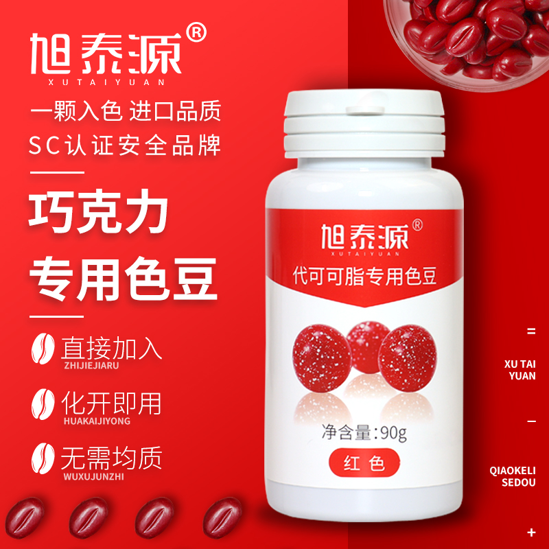 旭泰源色豆油溶慕斯喷砂蛋糕