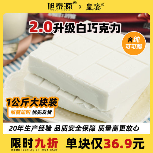 皇姿优焙巧克力圣诞白