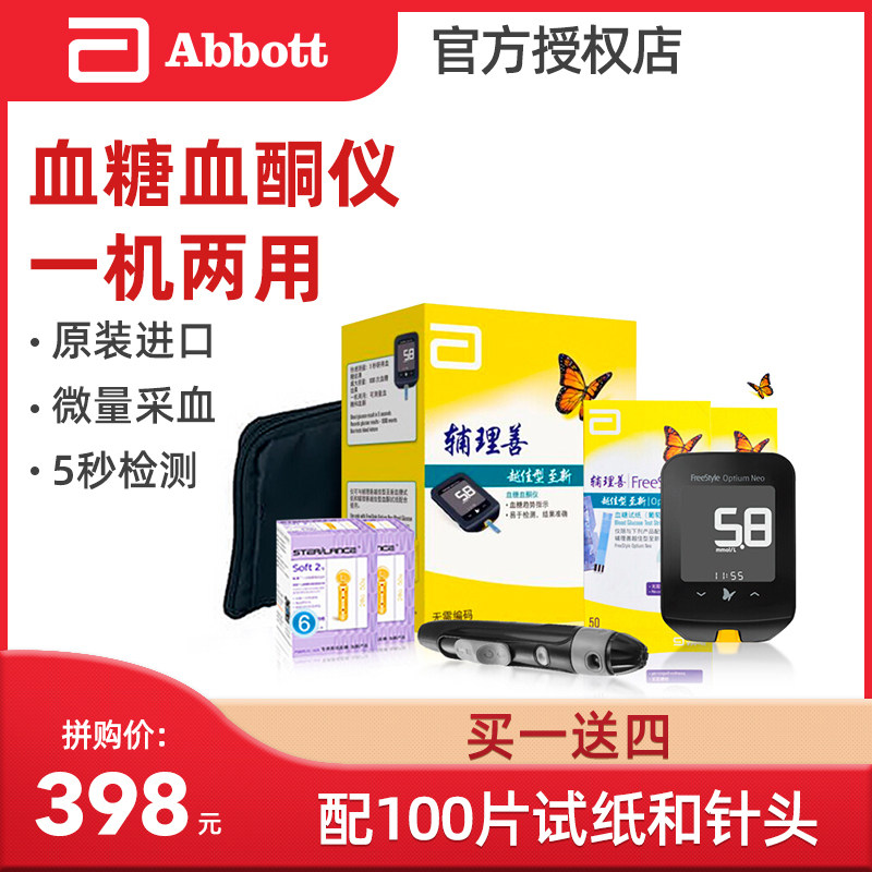 雅培至新血糖仪家用全自动血糖测试仪高精准测血糖进口血糖检测仪|msdalam kategori ubat-ubatan OTC/Peralatan perubatan/Bekalan Perancangan Keluarga, Peralatan perubatan, bekalan glukosa darah - dari Buy2taobao.com untuk memberikan perkhidmatan ejen Taobao profesional membeli