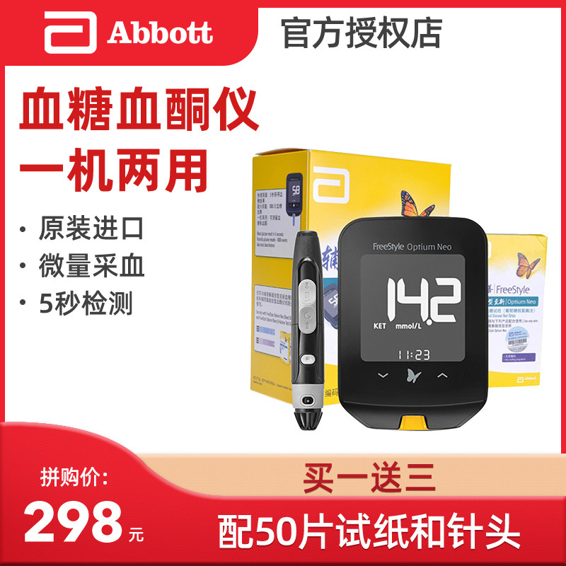 雅培血糖仪 家用测血糖血酮仪器虹吸式电子血糖仪器50片试纸+针头|msdalam kategori ubat-ubatan OTC/Peralatan perubatan/Bekalan Perancangan Keluarga, Peralatan perubatan, bekalan glukosa darah - dari Buy2taobao.com untuk memberikan perkhidmatan ejen Taobao profesional membeli