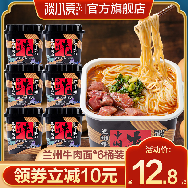 兰州牛肉面方便面多少钱 兰州牛肉面方便面优惠券免费领取 有条鱼
