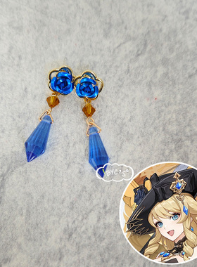 原神 大小姐娜维娅cos耳环耳针耳夹蓝色水晶尖锥耳饰耳坠