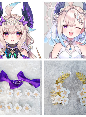 虚拟VTuber彩虹社Enna Alouette cos发卡发饰头饰蝴蝶结发夹