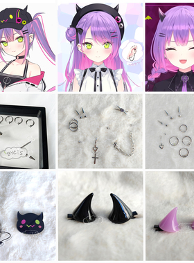 常暗永远cos耳夹耳环耳饰发卡发夹发饰cosplay 虚拟主播vtuber