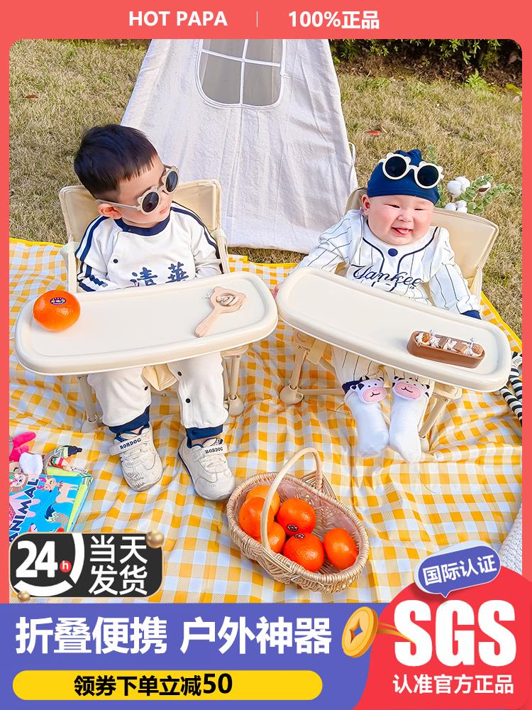 hotpapa儿童野餐椅宝宝户外便携式多功能学坐凳子拍照家用折叠椅