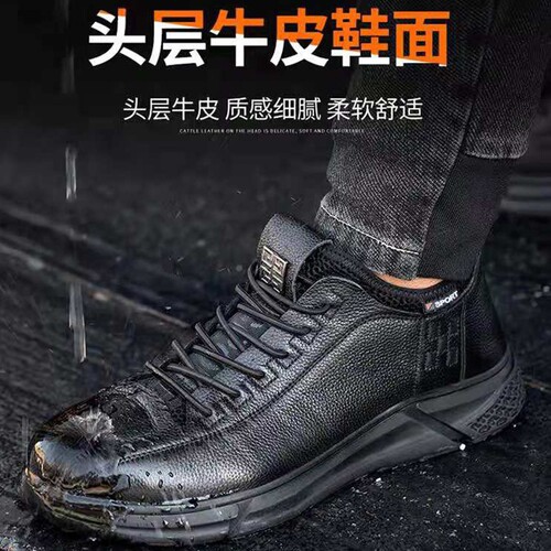 劳保鞋男防砸防刺穿钢包头工作鞋耐磨软底舒适轻便头层牛皮安全鞋