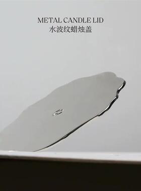 观夏香薰蜡烛240g昆仑煮雪颐和金桂礼盒装水波纹蜡烛盖灭烛盖套装