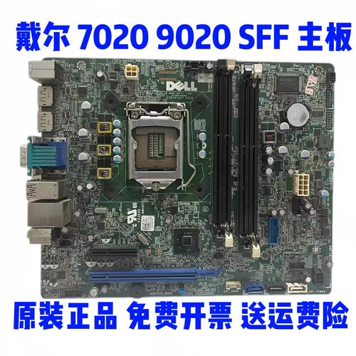 70209020sff主板正品包邮成色新