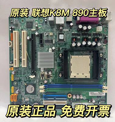 联想联想890主板原装正品包邮新