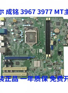 原装 戴尔 DELL Chengming 成铭 3967MT 3977MT 主板 101XX VFNDH