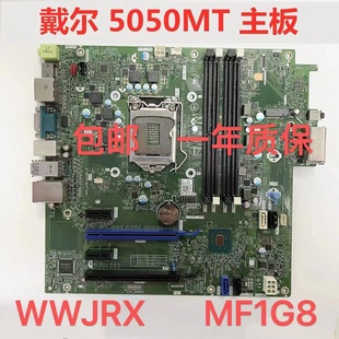 Tower主板 戴尔DELL 16509 MF1G8 WWJRX 5050 OptiPlex 包邮