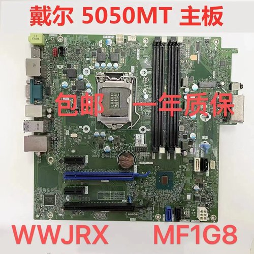 主板5050主板发货测试原装正品新