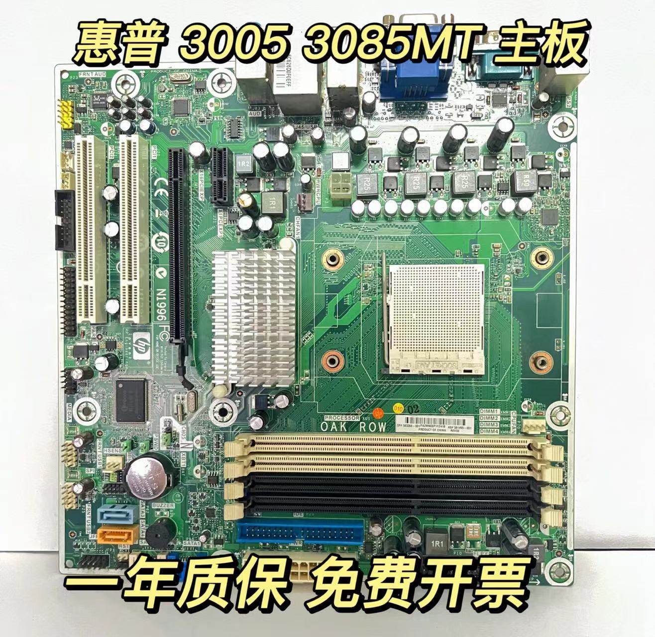 30053085主板原装正品发货测试新