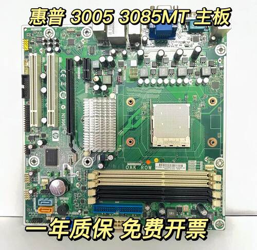 30053085主板原装正品发货测试新