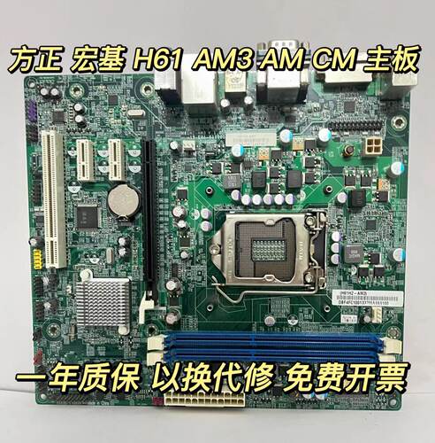 宏基宏基h61主板原装正品包邮新