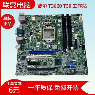 T3620 Tower MWYPT 戴尔 R46NM 9WH54 DELL 工作站主板 原装 T30
