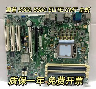 8300 ELITE 001 656941 657096 惠普 Q77大机主板 原装 CMT