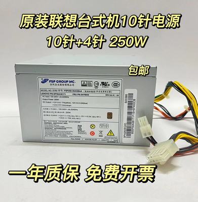 联想联想10+4电源原装正品质保新