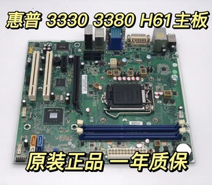 原装HP/惠普 PRO 3330MT 3380MT H61主板 694617-001 660512-001