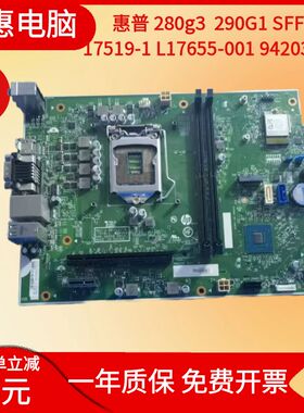 HP/惠普 280 Pro G3 SFF 小欧290 L17655-001 942033 17519-1主板