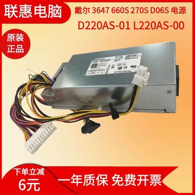 D06S660SV270S小机箱电源正品