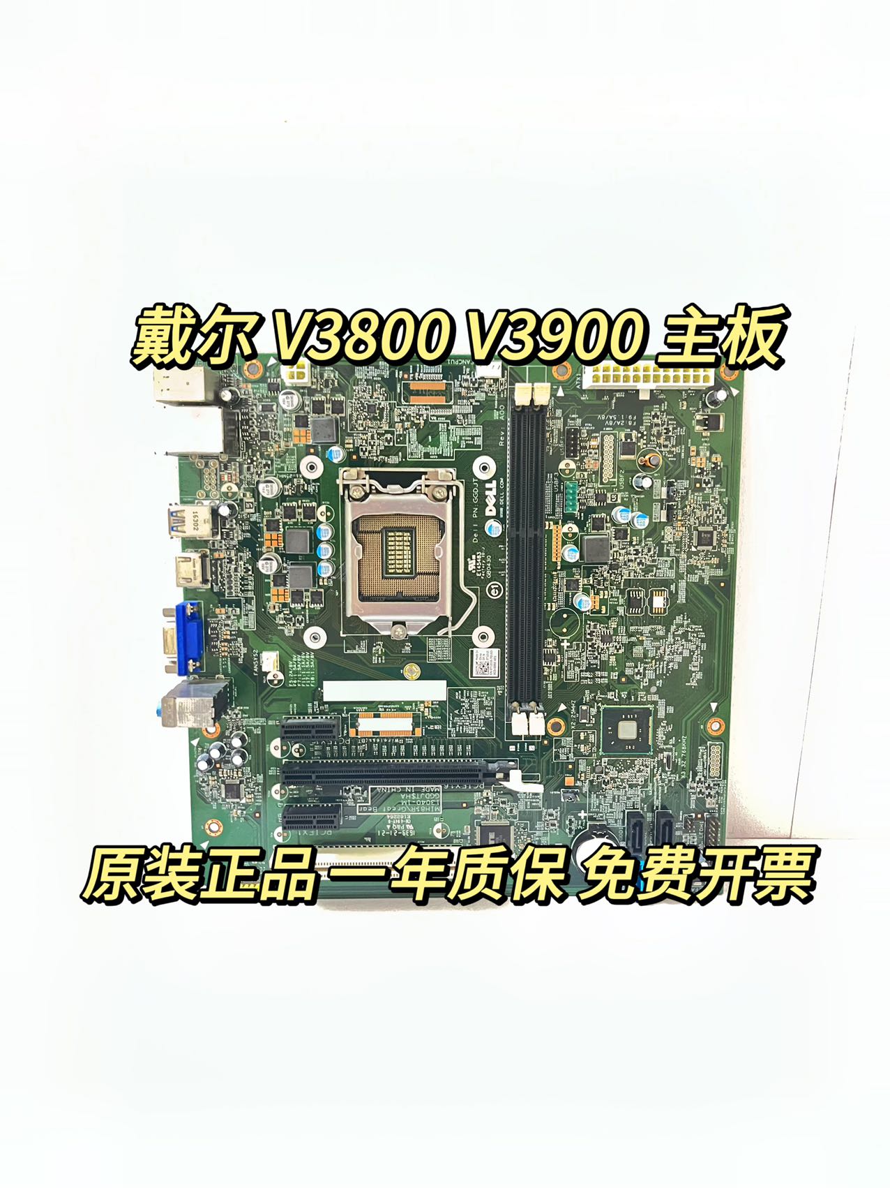 戴尔/DELL Vostro V3800 V3900 V3902 3847主板 MIH81R H81 T1D10