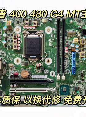 主板480400g4主板正品发货测试