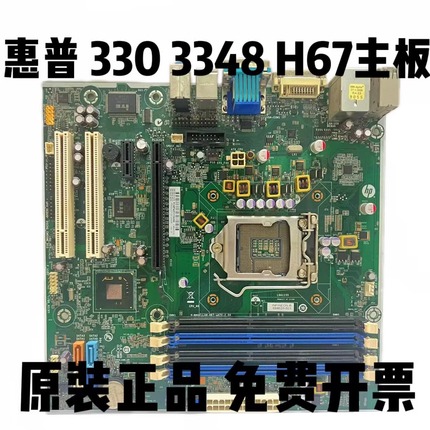 原装HP/惠普 PRO 3340MT 3348MT H61主板 694620-001 660515-001