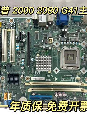 原装 惠普HP PRO 2000/2080MT主板622478-001 615520-001 G41主板